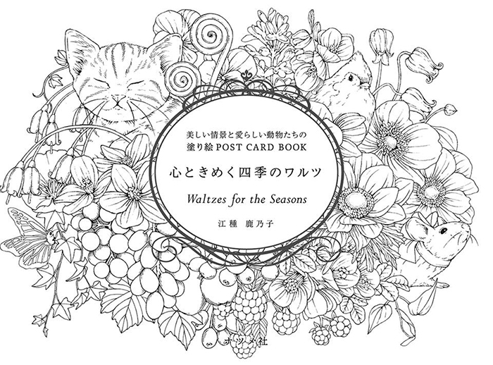 Carnets japonais - Atelier Techouアトリエ手帳