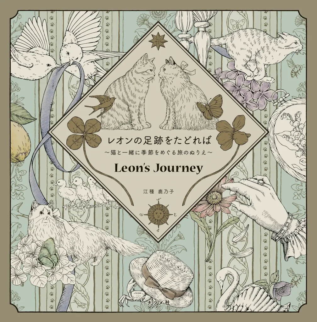 Leon’s Journey